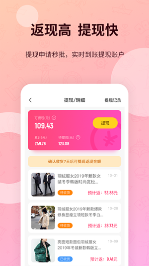 海豚优惠截图4