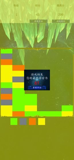 方块斗争截图2