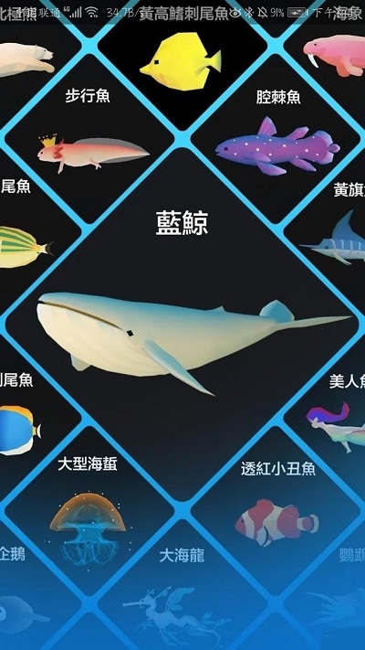 深海水族馆截图2