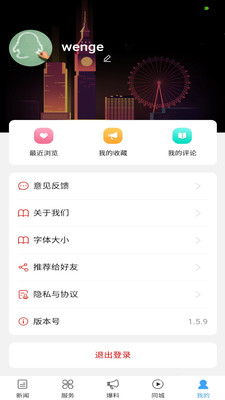 东坡老家截图1