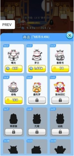 招财小店截图3