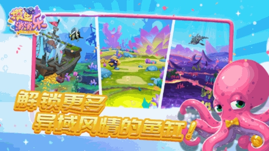 摸鱼消消乐截图5