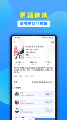 掌中云小说截图2