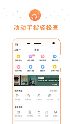 车贷计算器截图3