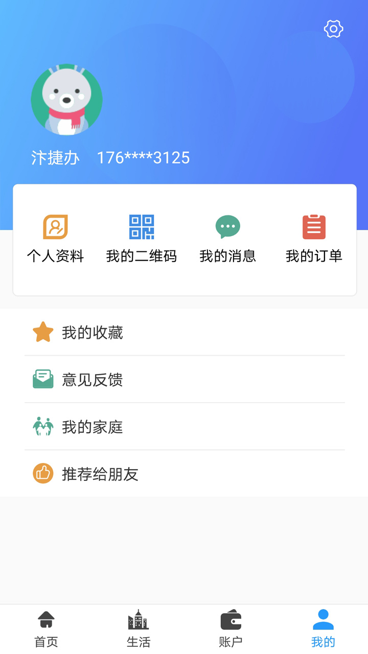 汴捷办截图1