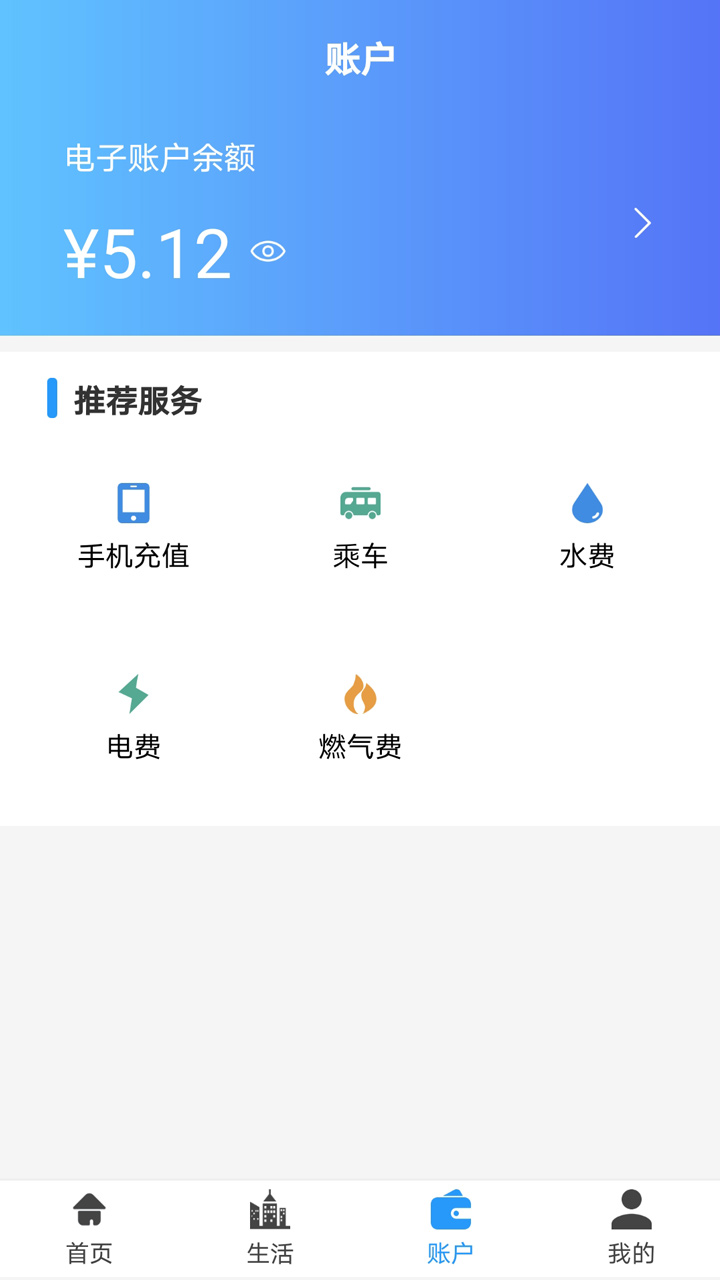 汴捷办截图3