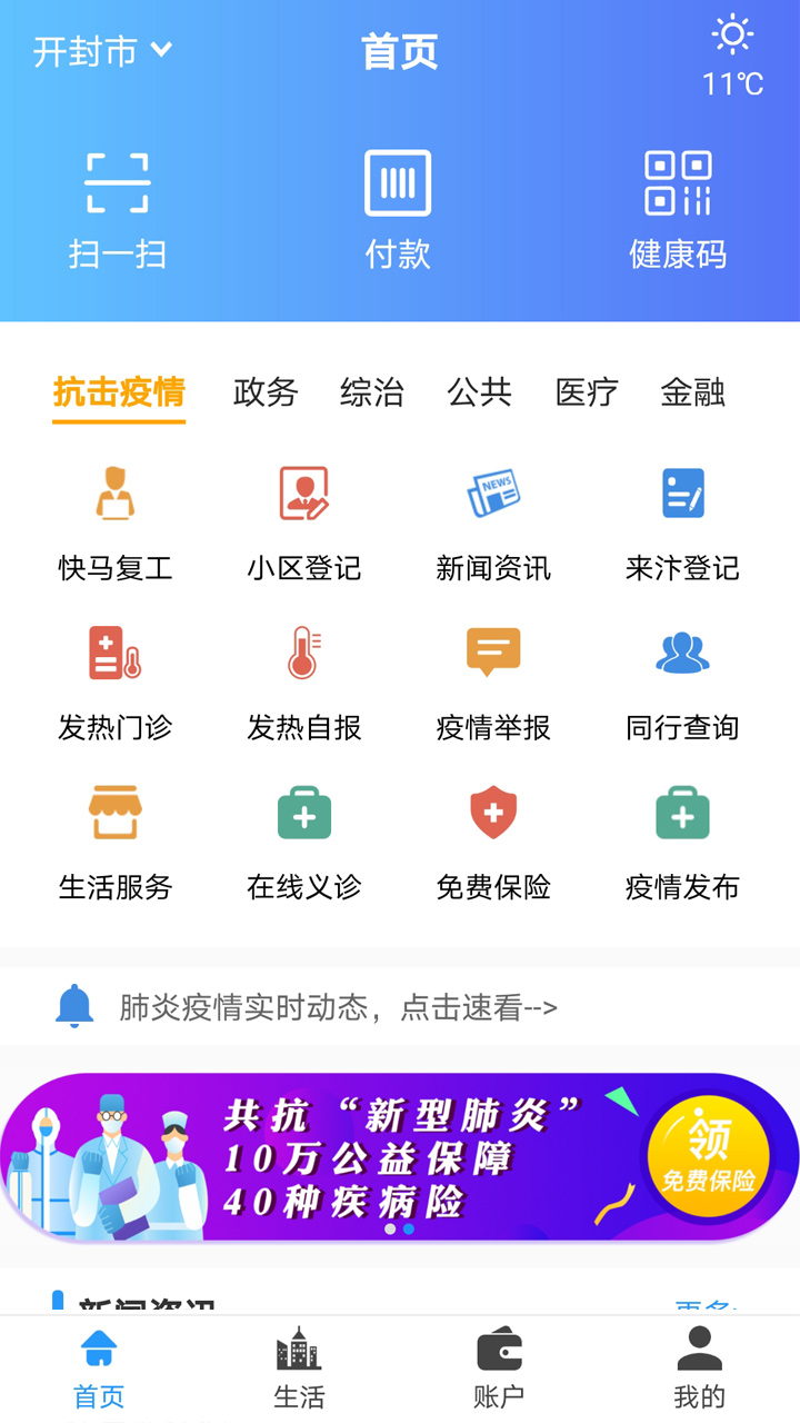 汴捷办截图4