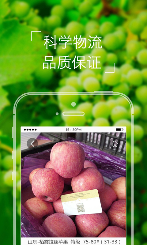 本来果坊截图1