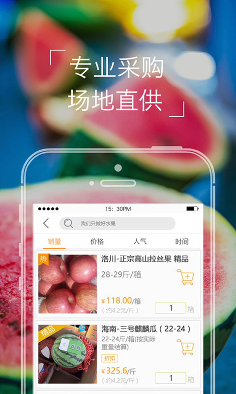 本来果坊截图3
