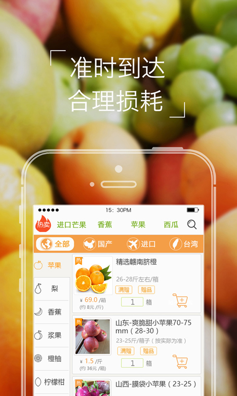 本来果坊截图4