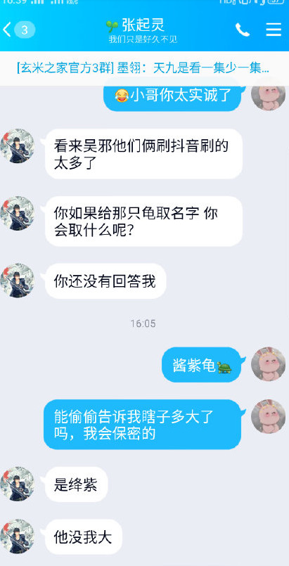 qq虚拟男友是什么梗