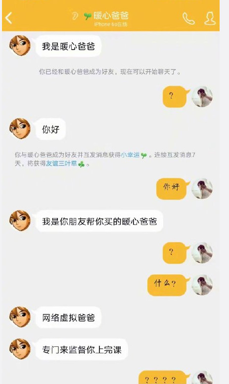 qq虚拟男友是什么梗