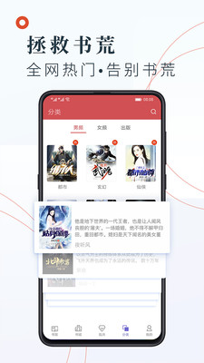 小说阅读吧精选截图2