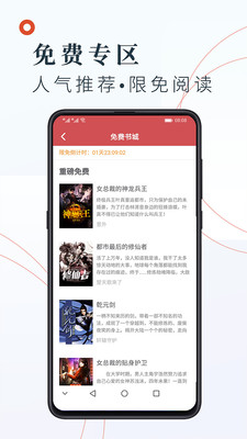 小说阅读吧精选截图3