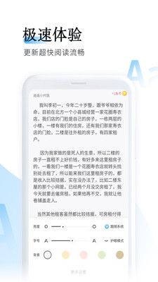 鱼悦追书截图1