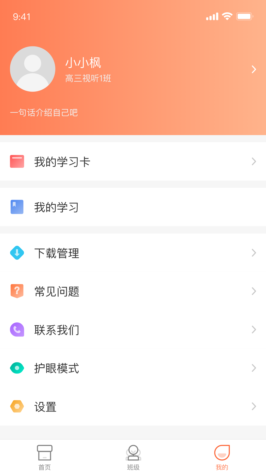 西柚英语截图1