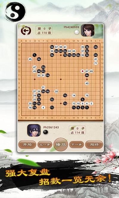 天梨围棋截图1