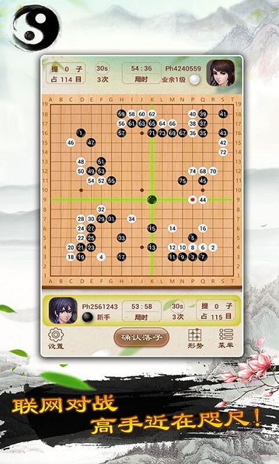 天梨围棋截图2
