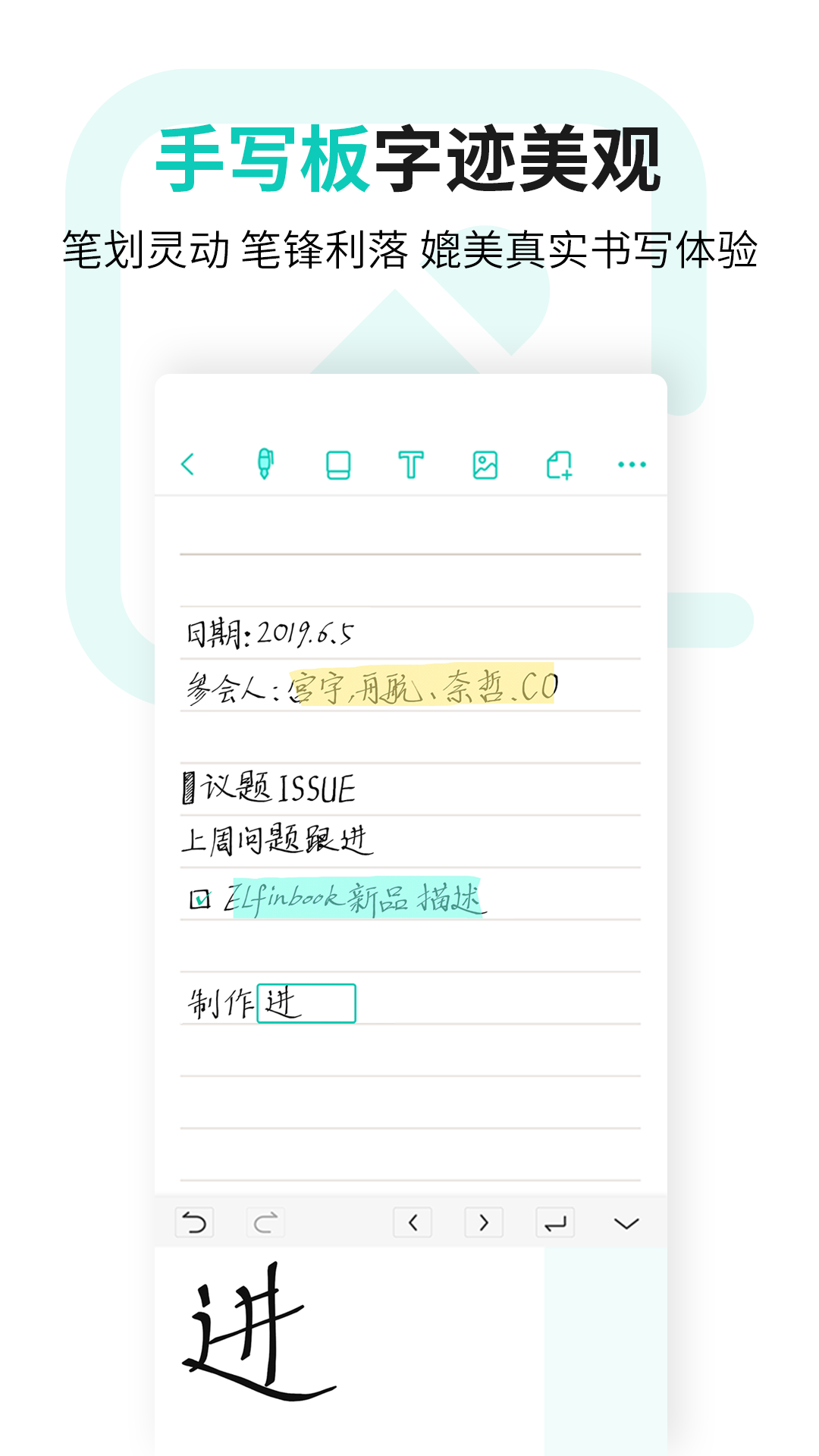 Elfinbook截图3