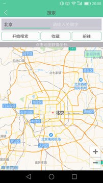 虚拟位置大师截图2