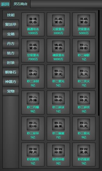 仙侠战争截图1