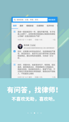 喜欢听截图4