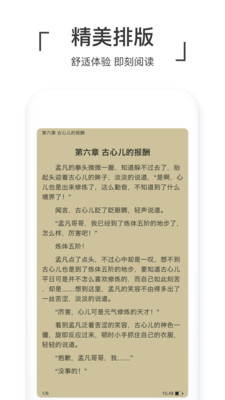 即刻阅读截图1