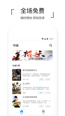 即刻阅读截图3