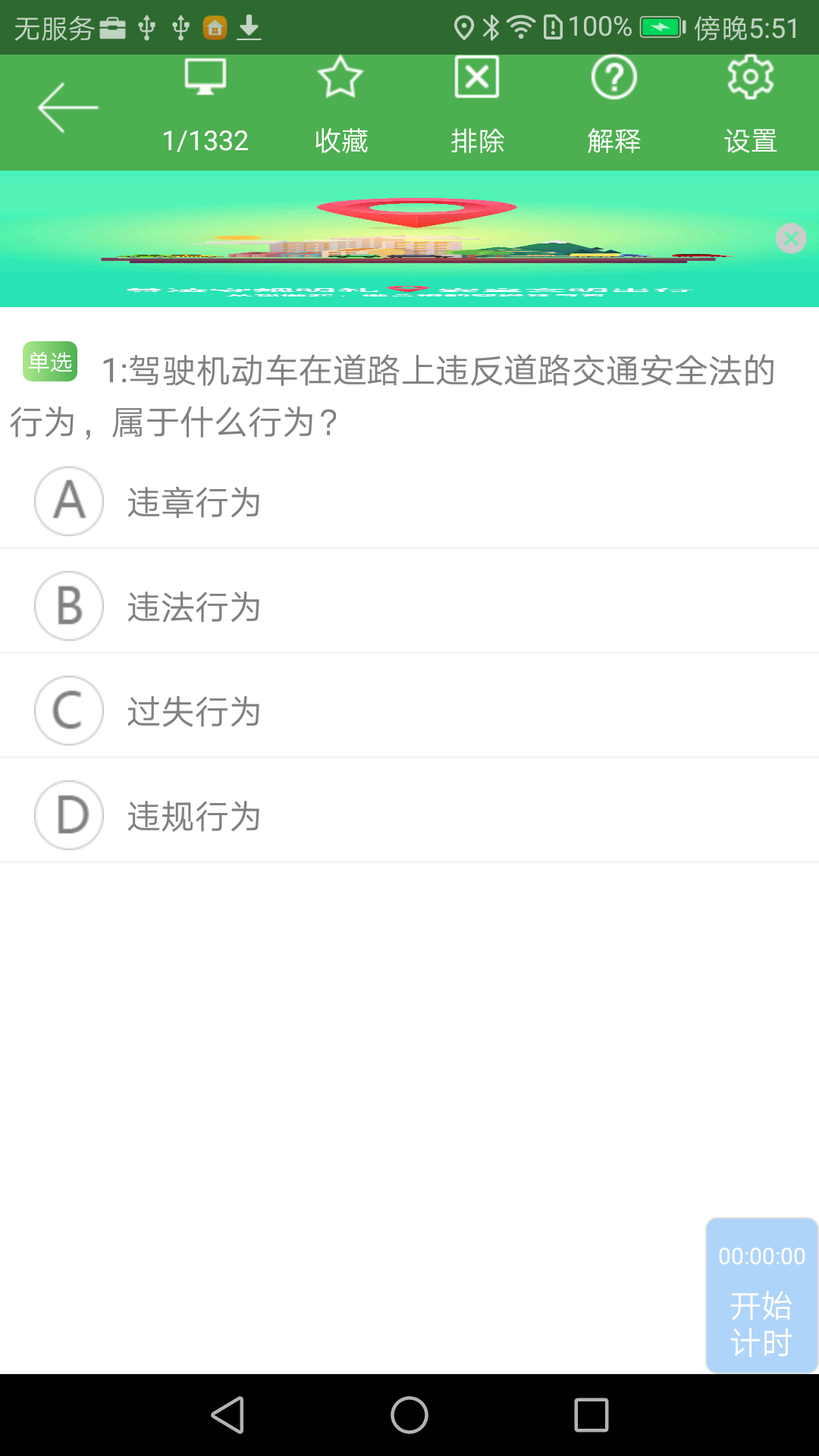 优易学车学员版截图4