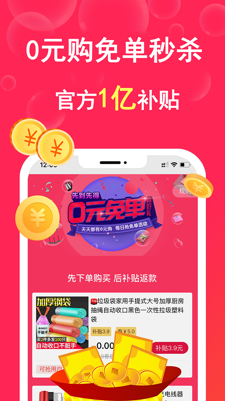 当家能手截图1