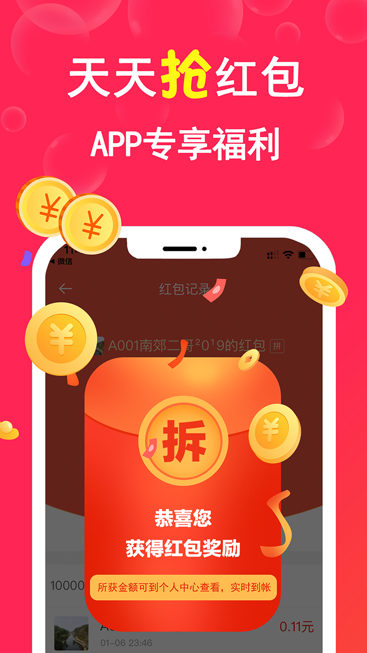 当家能手截图2