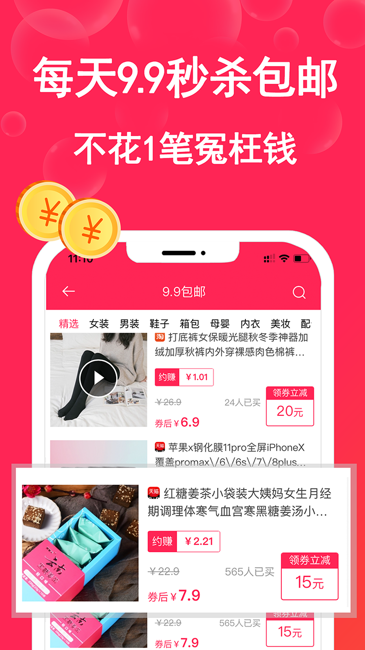当家能手截图3
