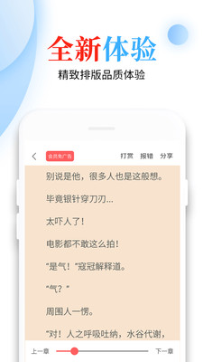 怡阅小说截图3