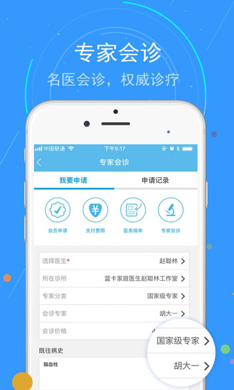 蓝卡网截图1