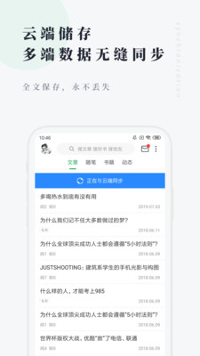 个人图书馆截图1