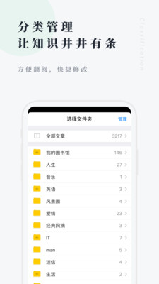 个人图书馆截图3
