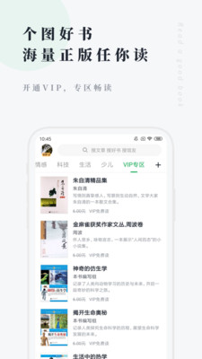 个人图书馆截图4