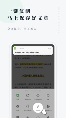 个人图书馆截图5