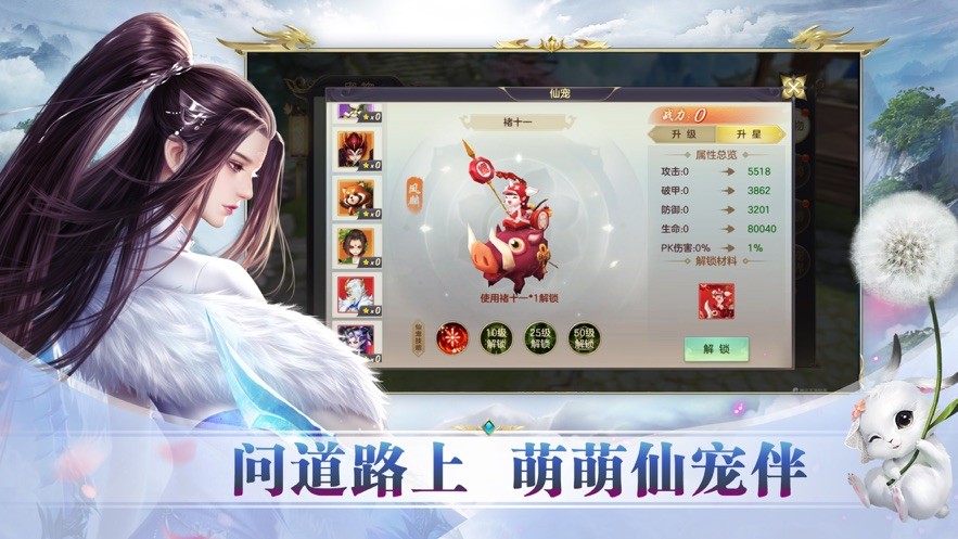 九州天命录无限元宝版截图1