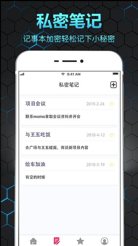 隐私相册保险箱截图2