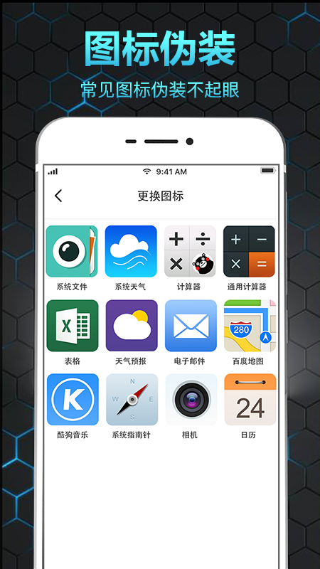 隐私相册保险箱截图4