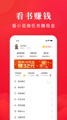 淘小说免费版截图2