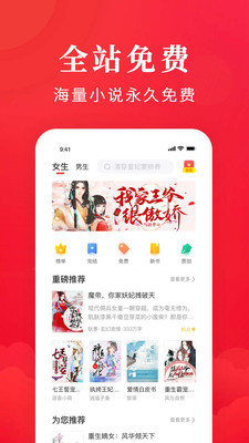 淘小说免费版截图3