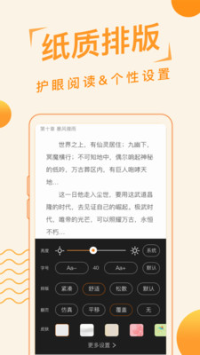 追阅免费小说截图1