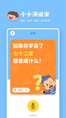 叫叫阅读课截图2