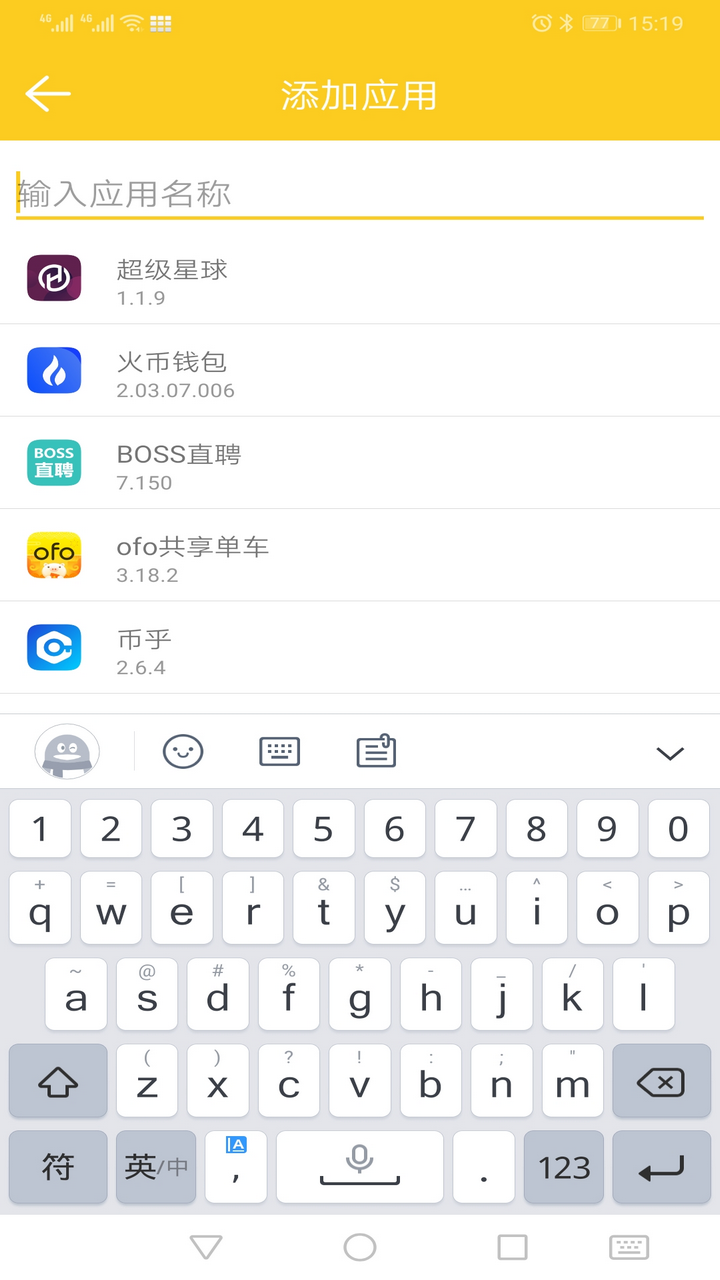 狐狸工具箱截图3