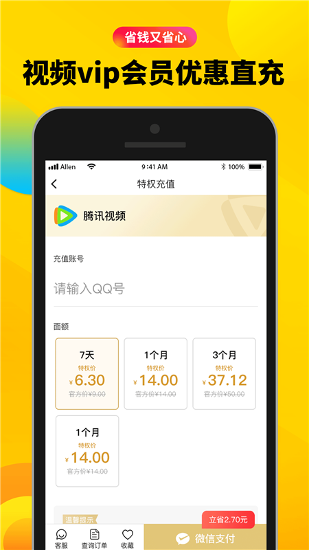 返呗截图2