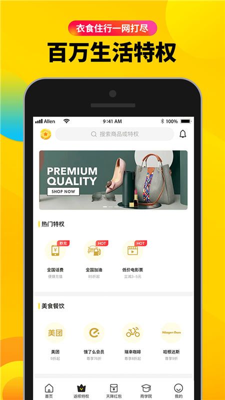 返呗截图3