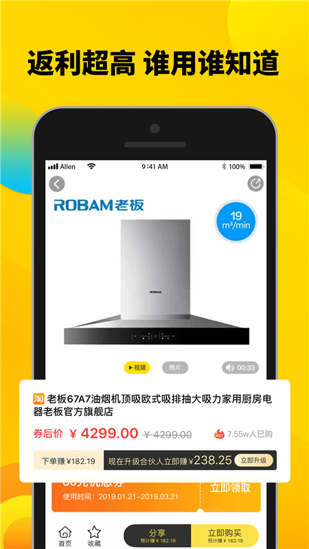 返呗截图4