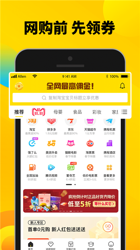 返呗截图5